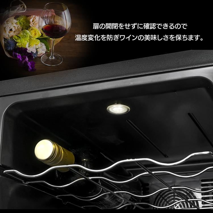 IRIS OHYAMA ワインセラー 18本収納　黒色 5℃設定 IRIS OHYAMA ワインセラー 小型 家庭用 ワインクーラー アイリス
