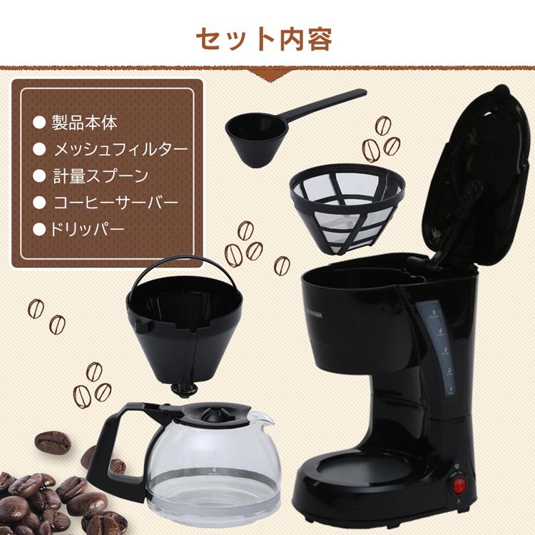 IRIS OHYAMA（アイリスオーヤマ） コーヒーメーカー ドリップ式 650ml