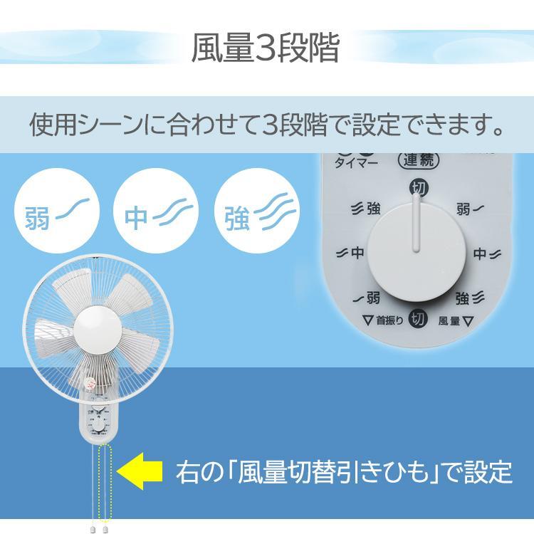 壁掛け扇風機 リビング 扇風機 壁掛 首振り タイマー付き IR-WF32M