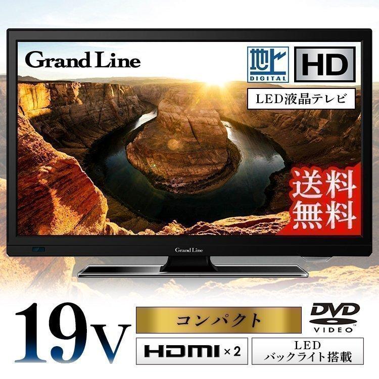 テレビ 19型 19インチ 液晶テレビ 一人暮らし Tv 液晶 Dvd内蔵 Dvdプレーヤー 小型 ハイビジョン 新生活 寝室 コンパクト 2台目 ベストエクセル 通販 Yahoo ショッピング