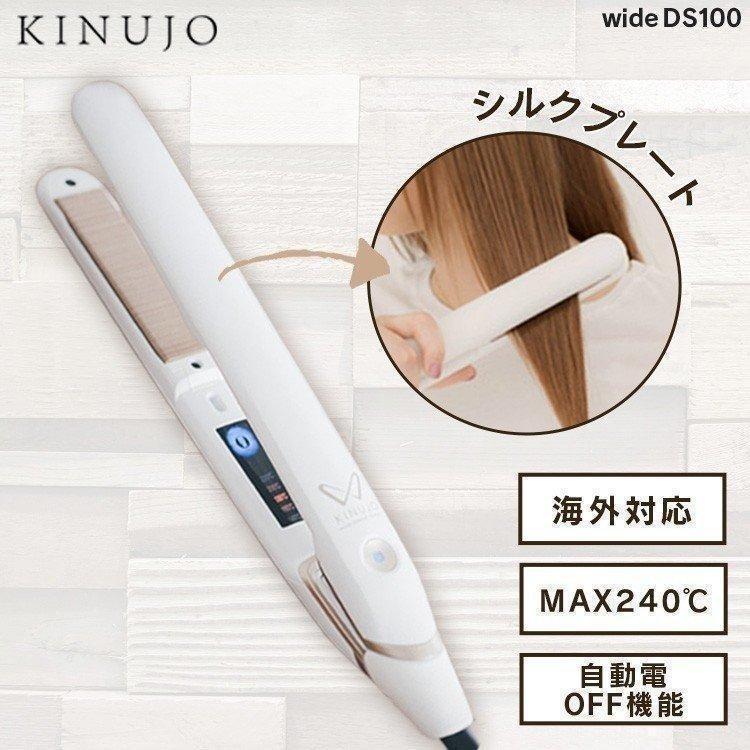 ヘアアイロン ストレート KINUJO 痛まない 海外対応 W-world ヘアアイロン ストレート KINUJO 痛まない 海外対応 W-world