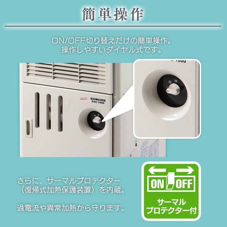 ポータブルクーラー スポットクーラー ナカトミ 移動式エアコン  