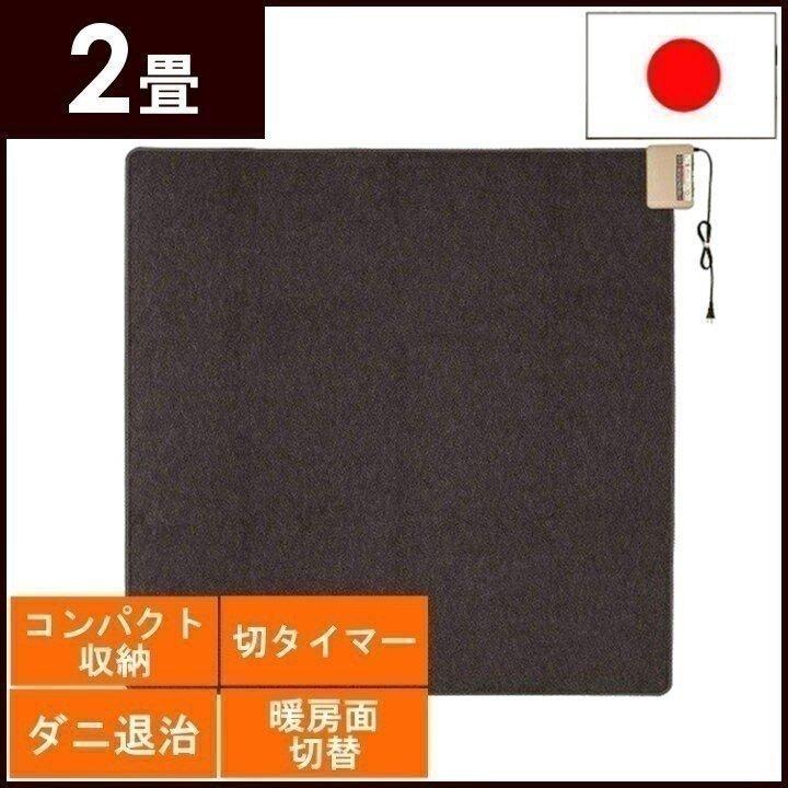 ホットカーペット 2畳 国産 本体 電気カーペット 2畳用 カーペット 175cm 175cm 収納 折り畳み Whd 1 ワタナベ工業 ダニ退治機能 ベストエクセル 通販 Yahoo ショッピング
