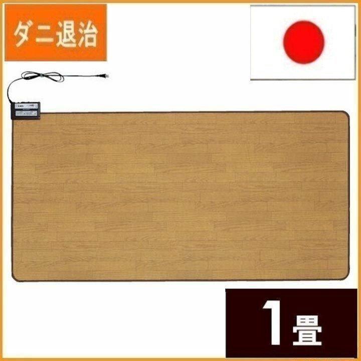 ホットカーペット 1畳 国産 本体 電気カーペット カーペット cm 176cm Whc 103kmd ワタナベ工業 木目調 ダニ退治機能 フローリング ベストエクセル 通販 Yahoo ショッピング