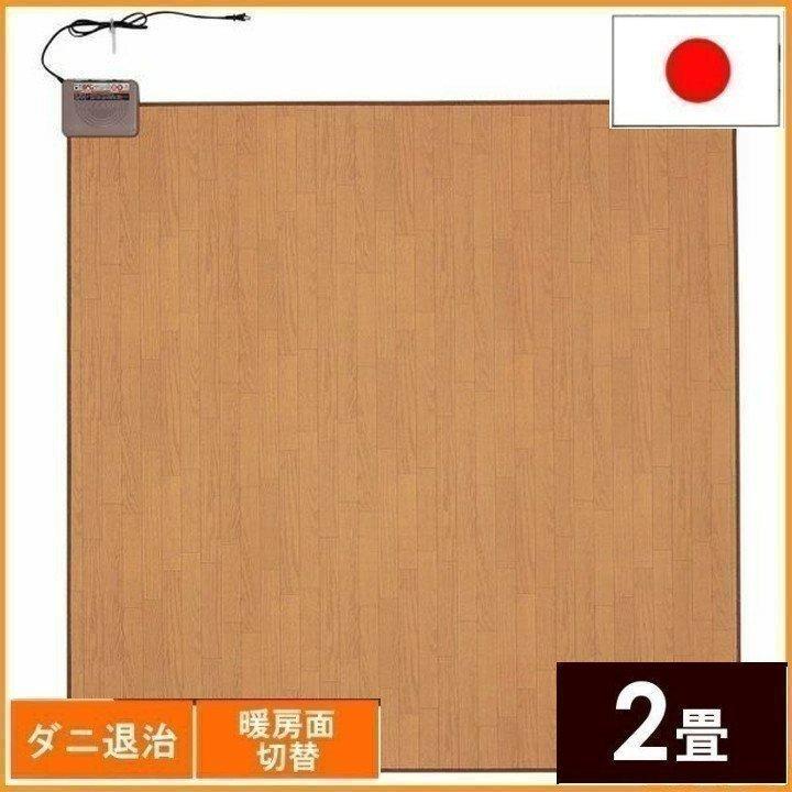 ホットカーペット 2畳 国産 本体 フローリング調 電気カーペット 2畳用 175cm 175cm Whc 3kmd ワタナベ工業 木目調 ダニ退治機能 正方形 ベストエクセル 通販 Yahoo ショッピング