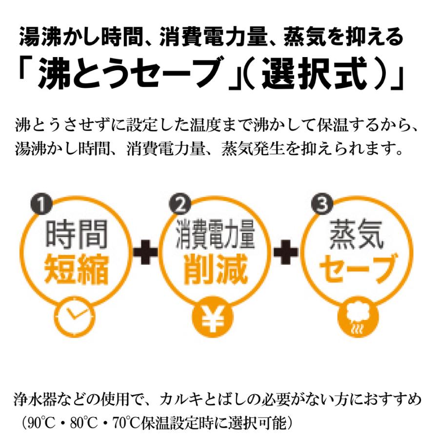 電気ポット 保温 象印 まほうびん マイコン 沸とう 電気まほうびん 優湯生 2.2L CV-GB22-TA ZOJIRUSHI 新生活 (D)｜bestexcel｜05