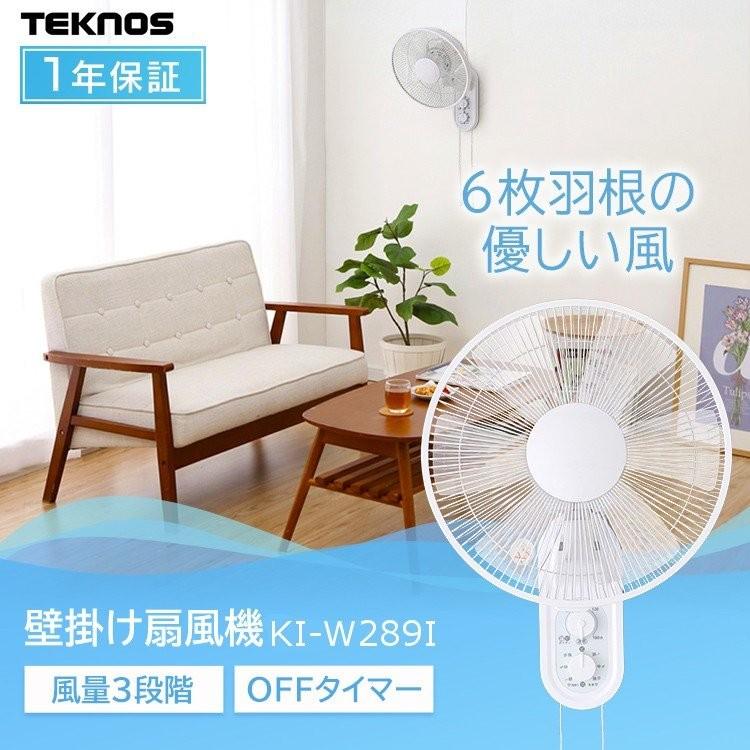 Kao（花王） 扇風機 壁掛け タイマー 30cm 壁掛け扇風機 壁掛け扇