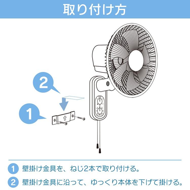 Kao（花王） 扇風機 壁掛け タイマー 30cm 壁掛け扇風機 壁掛け扇