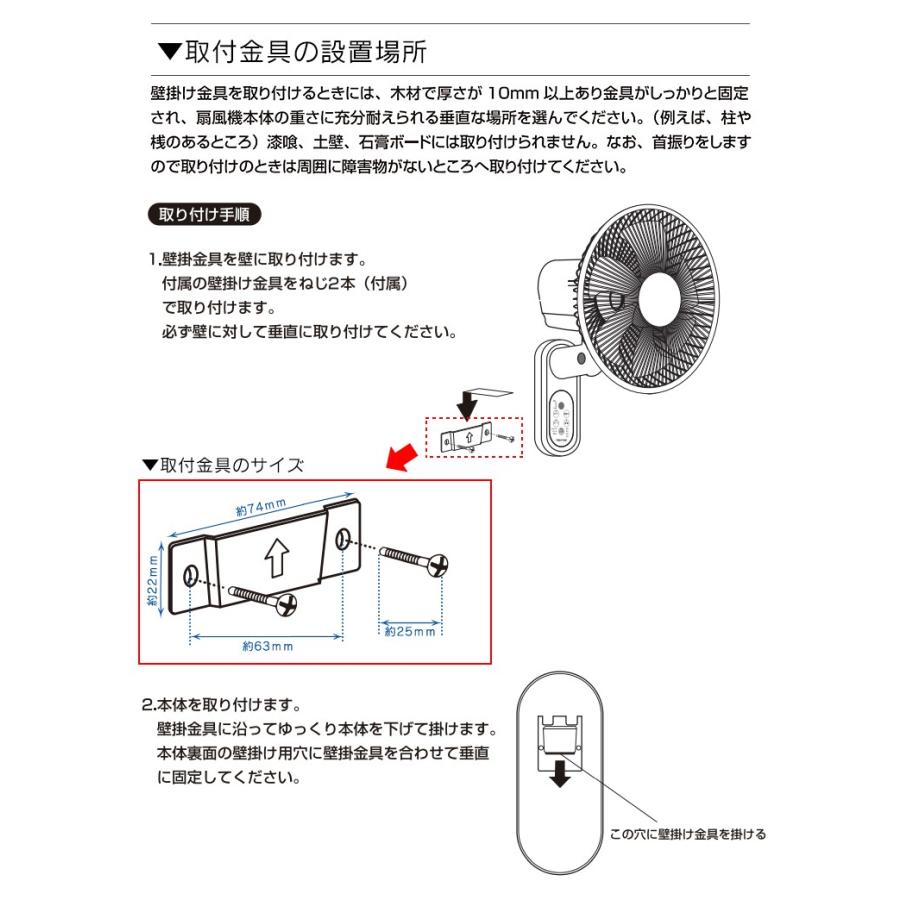 テクノス 壁掛け 扇風機 金具