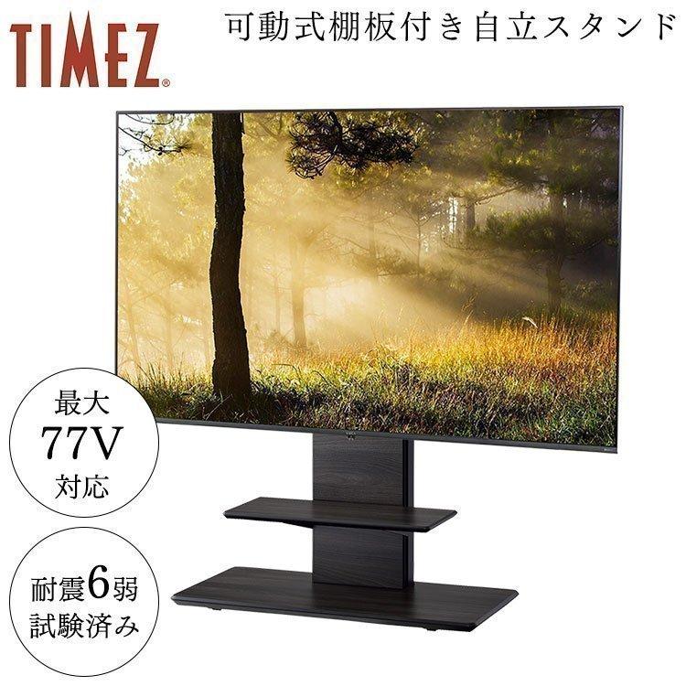 テレビ台 おしゃれ テレビスタンド Timez テレビスタンド グレー木目 Kf 970 ハヤミ工産 D ベストエクセル 通販 Yahoo ショッピング