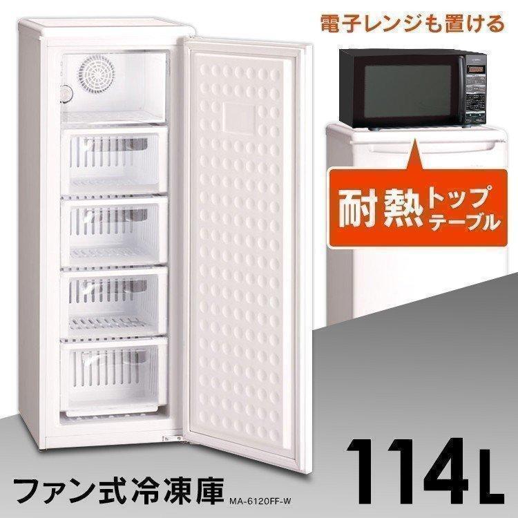 三ツ星貿易 冷凍庫 霜取り不要 ファン式 家庭用 業務用 収納 右 三ツ星貿易 冷凍庫 霜取り不要 ファン式 家庭用 業務用 収納 右