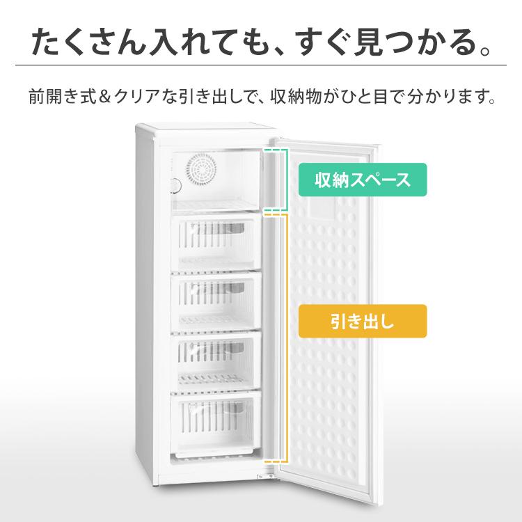 冷凍庫 ファン式 自動霜取り 前開き 114L ホワイト 右開き 冷凍 冷凍庫 ファン式 自動霜取り 前開き 114L ホワイト 右開き 冷凍