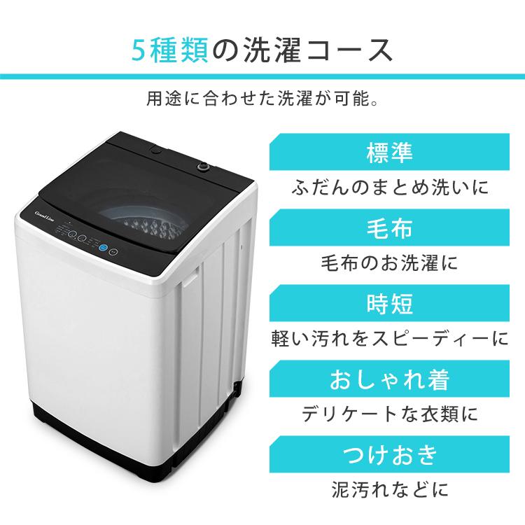 洗濯機 一人暮らし 7kg 7キロ 縦型 新品 安い 全自動洗濯機 ホワイト 白 おしゃれ お洒落 二人暮らし 新生活 家電 Grand Line Glw 70w A Stage ベストエクセル 通販 Yahoo ショッピング
