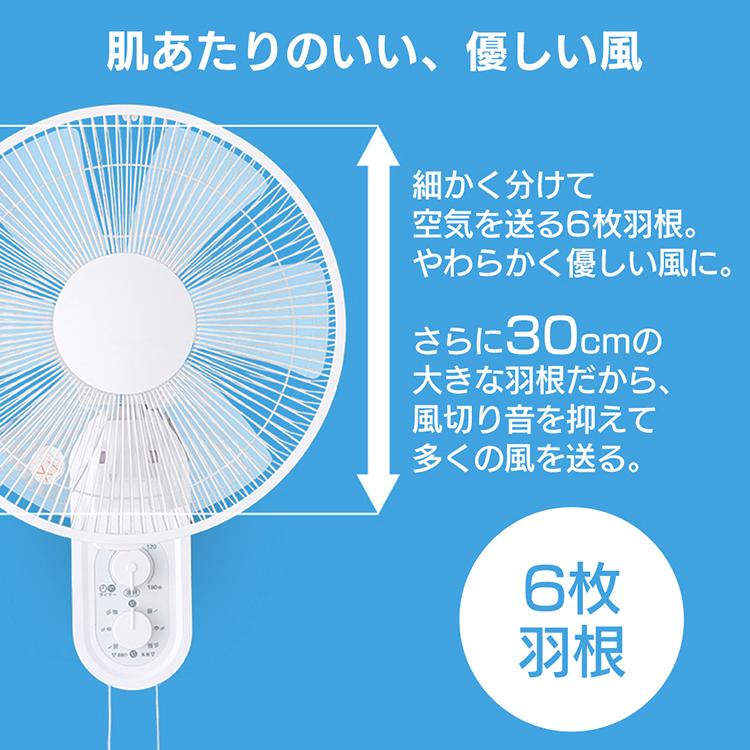 扇風機 壁掛け 30cm 壁掛け メカ式 ホワイト テクノス 季節家電 首振り タイマー付き IR-WF31M TEKNOS 母の日｜bestexcel｜03