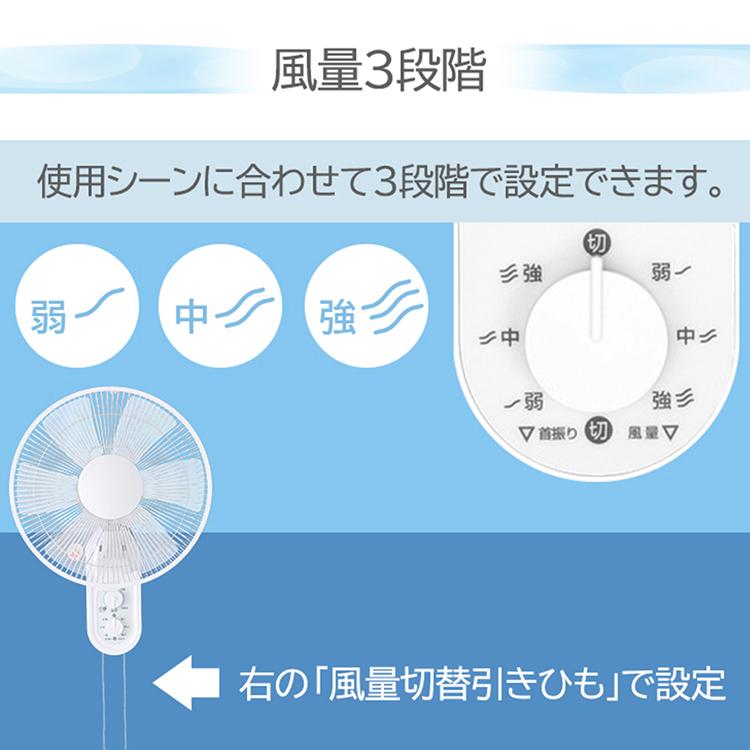 扇風機 壁掛け 30cm 壁掛け メカ式 ホワイト テクノス 季節家電 首振り タイマー付き IR-WF31M TEKNOS 母の日｜bestexcel｜06