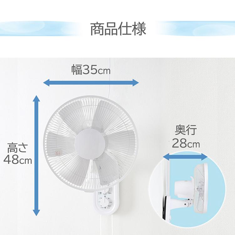 扇風機 壁掛け 30cm 壁掛け メカ式 ホワイト テクノス 季節家電 首振り タイマー付き IR-WF31M TEKNOS 母の日｜bestexcel｜07