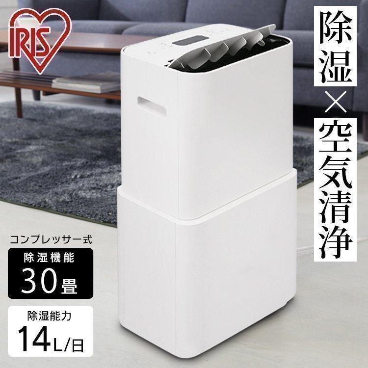 ARIS OHYAMA 空気清浄機能付除湿機 PD-A140-W 2021年製 アイリスオーヤマ 空気清浄機能付除湿器 PD-A140-W - YouTube