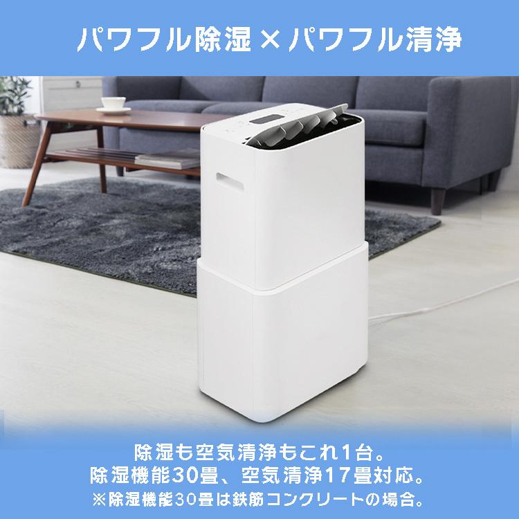 IRIS OHYAMA 除湿機 衣類乾燥機 コンプレッサー式 空気清浄機能
