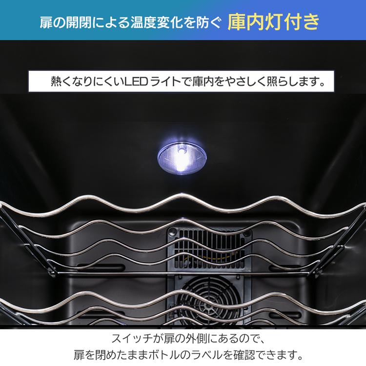 IRIS OHYAMA ワインセラー 家庭用 業務用 32本収納 大容量 IRIS OHYAMA ワインセラー 家庭用 業務用 32本収納 大容量