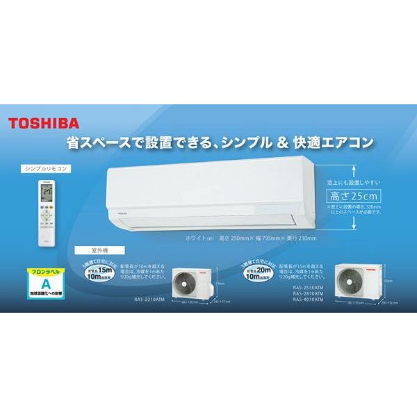【直接引取・取外必須】東芝 エアコン 6畳用 2020年製 RAS-2210TM TOSHIBA（東芝） 東芝エアコン 6畳 RAS-2210TM (D) : 快適ホームライフ