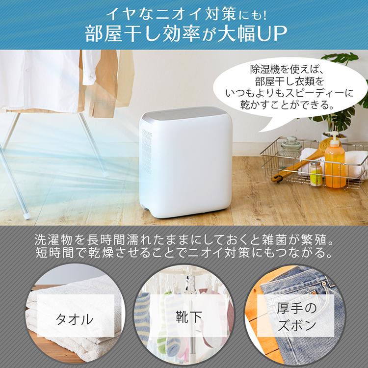 除湿機 衣類乾燥機 コンプレッサー式 コンパクト 部屋干し 除湿器 梅雨