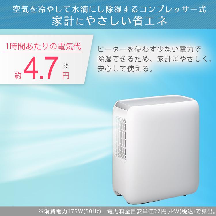 除湿機 衣類乾燥機 コンプレッサー式 コンパクト 部屋干し 除湿器 梅雨