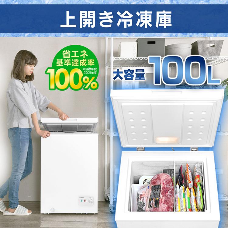 冷凍庫 100L 上開き 家庭用 アイリスオーヤマ 業務用 小型 大容量 省エネ 白 PF-B100TD-W｜bestexcel｜02