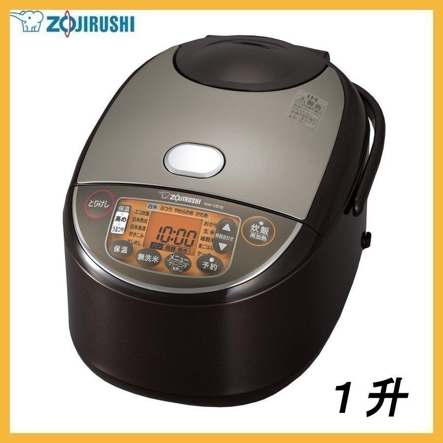 炊飯器 一升 象印 一人暮らし Ih炊飯器 Ih炊飯ジャー 極め炊き 象印 1升 ブラウン Nw Vb18 Ta ベストエクセル 通販 Yahoo ショッピング