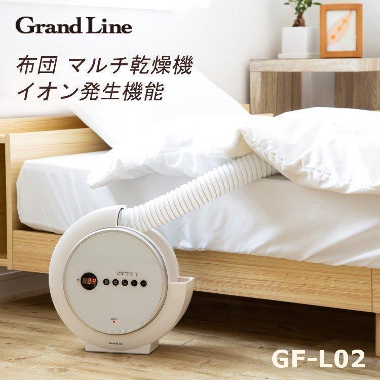 数量は多い 布団乾燥機 ふとん乾燥機 靴乾燥機 湿気対策 梅雨 ダニ対策 ダニ退治 カビ対策 白 おしゃれ お洒落 丸形 シンプル アロマケース付き Grand Line Gf L02w Wantannas Go Id