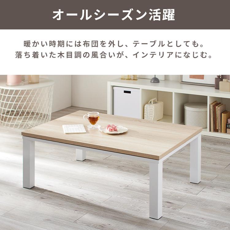 ヴィンテージこたつ 本体 120×80 SJ-K09-IR SJ-K15-IR (D) : 快適