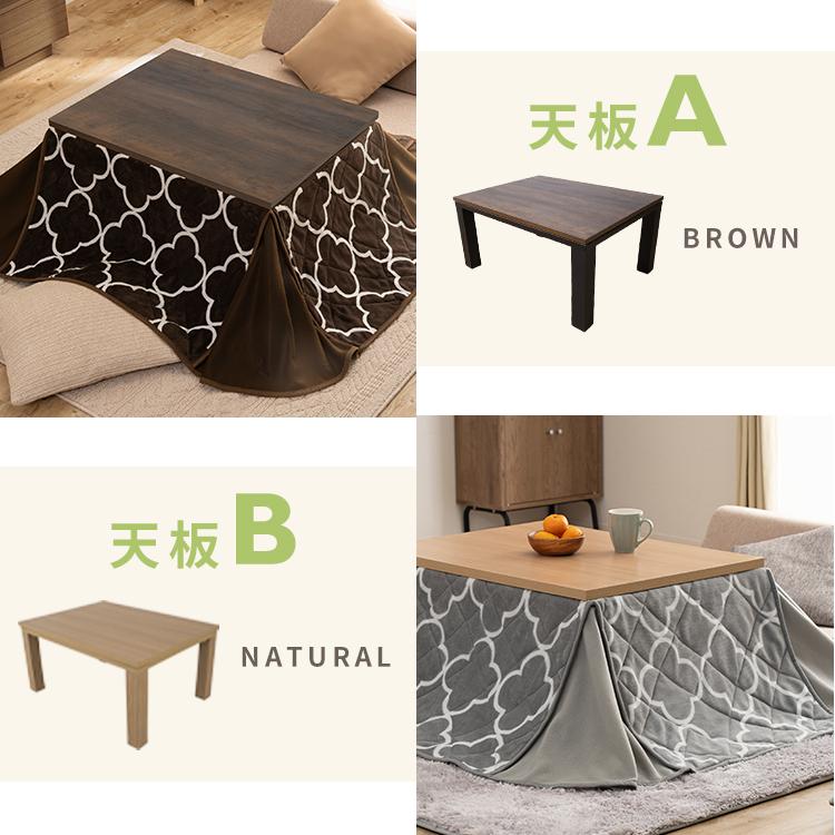 ヴィンテージこたつ 本体 120×80 SJ-K09-IR SJ-K15-IR (D) : 快適