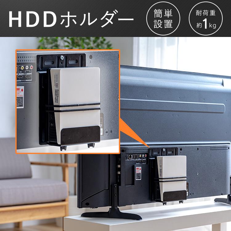 ハードディスクホルダー テレビ テレビ台 固定パーツ 取り付けホルダー