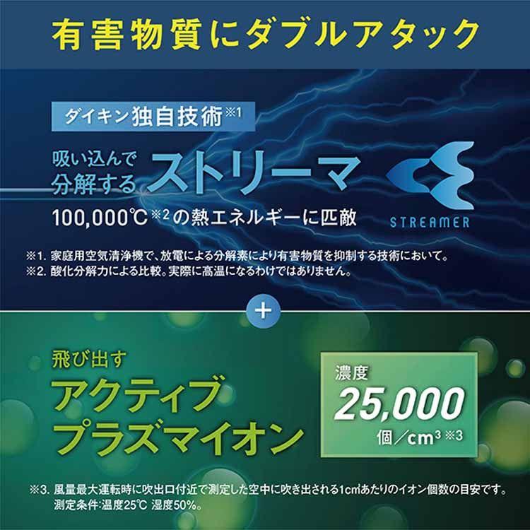 空気清浄機 パワフル加湿 DAIKIN 加湿ストリーマ空気清浄機 ホワイト MCK504A-W 花粉 PM2.5 コンパクト 静音 除菌 リビング 寝室 ダイキン 2024年モデル｜bestexcel｜11