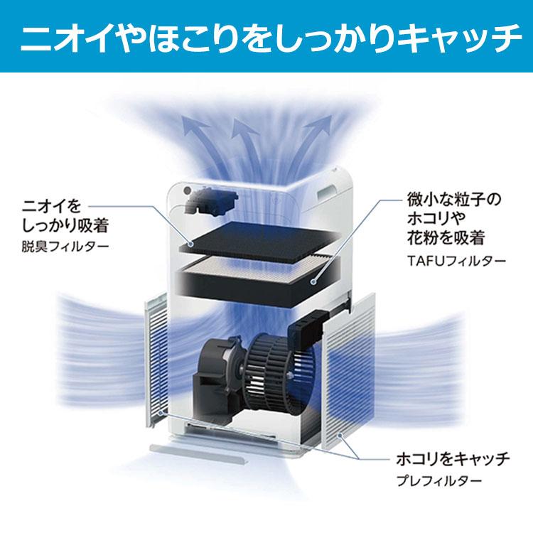 ダイキン（DAIKIN） 空気清浄機 花粉 花粉対策 おすすめ タバコ 空気