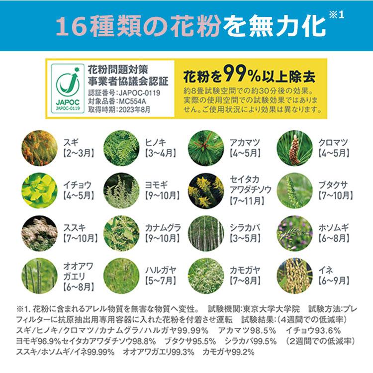 ダイキン（DAIKIN） 空気清浄機 花粉 花粉対策 おすすめ タバコ 空気
