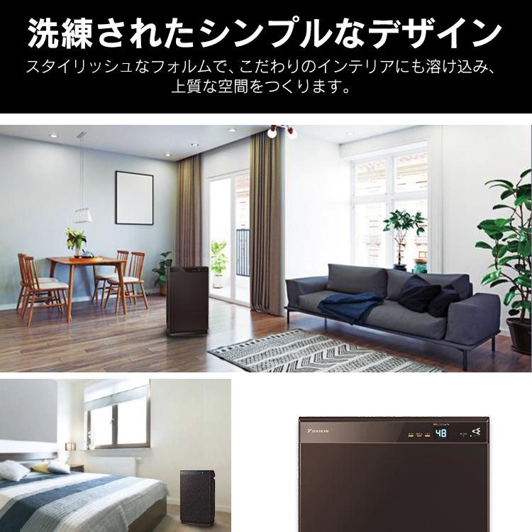 ダイキン（DAIKIN） 空気清浄機 花粉 花粉対策 おすすめ タバコ 加湿器