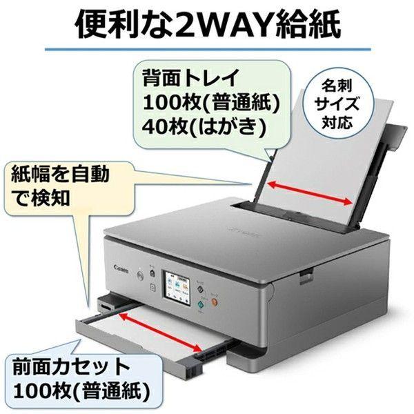 PIXUS プリンター 本体 キャノン 複合機 インクジェット複合機