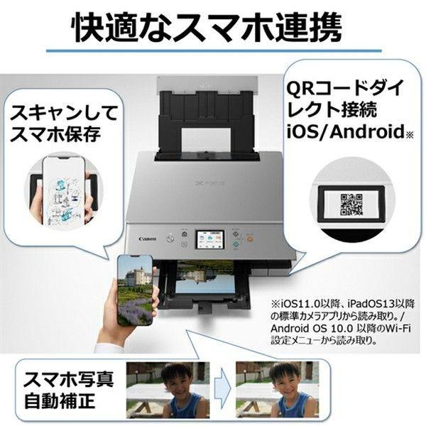 PIXUS プリンター 本体 キャノン 複合機 インクジェット複合機