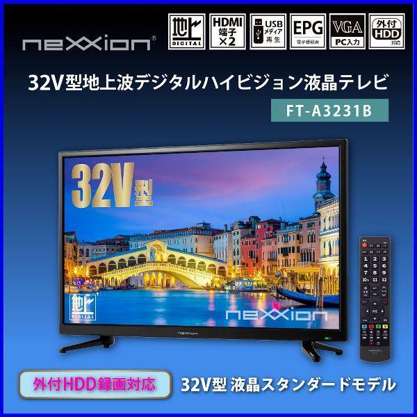 テレビ 32型 32インチ 32V 安い 新品 本体 液晶テレビ ブラック FT