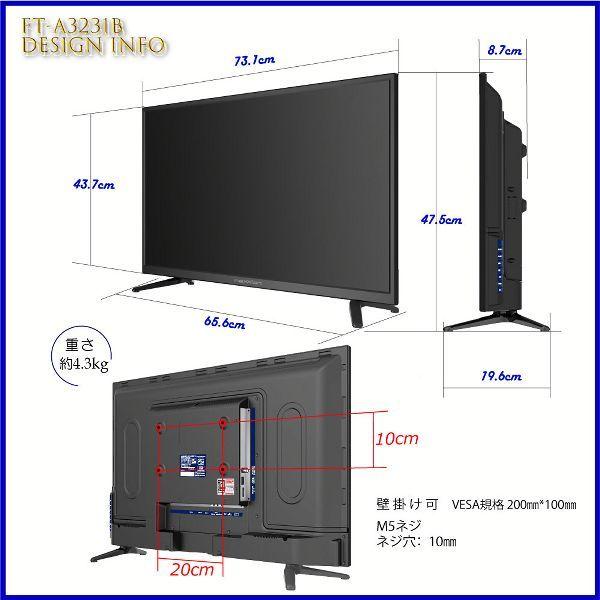 薄型テレビ32インチ テレビ 32型 32インチ 32V 安い 新品 本体 液晶テレビ ブラック FT