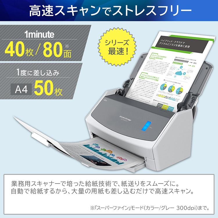 スキャナー A3 A4 安い 小型 写真 オフィス 業務用 作品整理 名刺管理 名刺保管 PFU ピーエフユー  ScanSnap iX1400 白 FI-IX1400A (D)｜bestexcel｜07