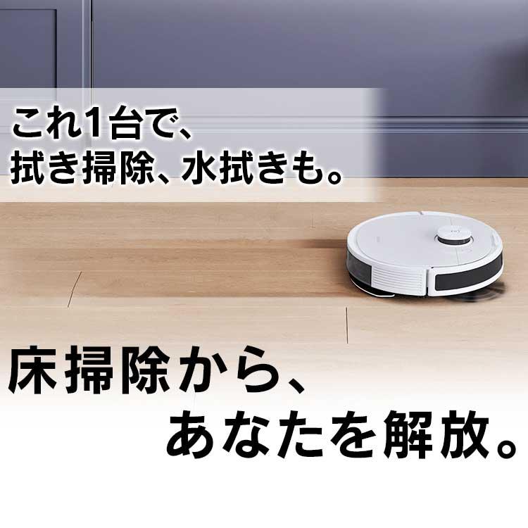 DEEBOT N8+ ロボット掃除機 マッピング 水拭き対応 強力吸引 n8pro2.jpg
