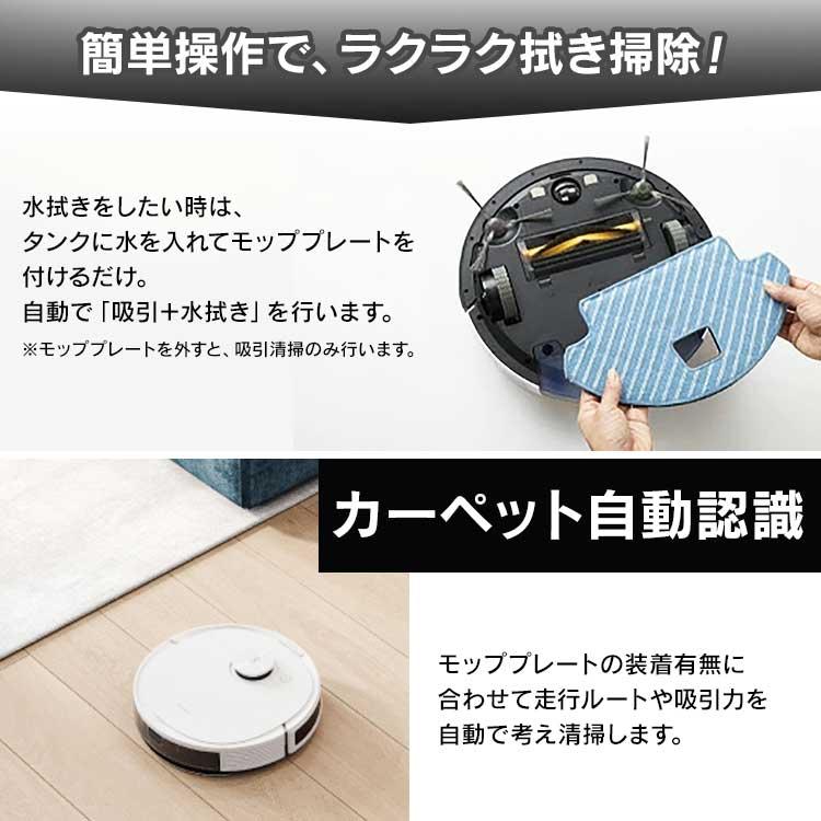 ロボット掃除機 お掃除ロボット 吸引清掃 水拭き清掃 マッピング機能搭載 静音 除菌 タイマー 自動充電 DEEBOT N8Pro ホワイト DLN11-11 (D) : OA'Z - 通販 - Yahoo!ショッピング ロボット掃除機 お掃除ロボット 吸引清掃 水拭き清掃 マッピング機能搭載 静音 除菌 タイマー 自動充電 DEEBOT N8Pro ホワイト DLN11-11 (D) : OA'Z - 通販 - Yahoo!ショッピング
