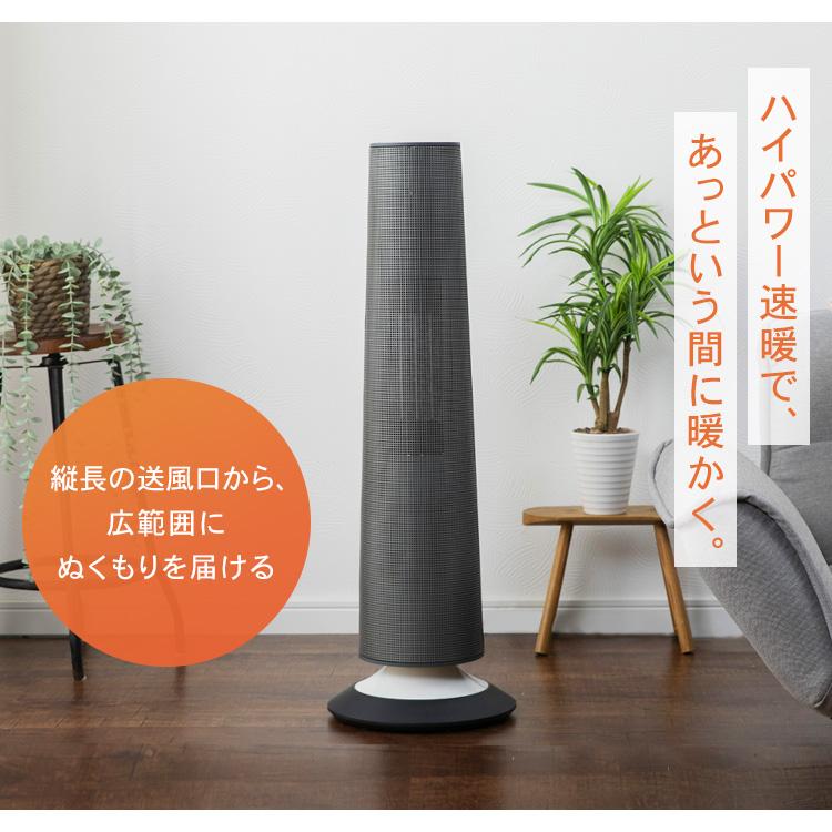 セラミックヒーター 首振り 1200W タワー型 省エネ おしゃれ