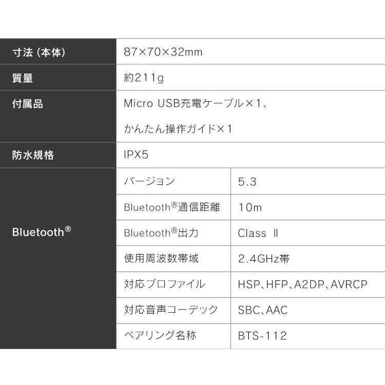 スピーカー Bluetooth ワイヤレス 防水 モノラル 同時ペアリング USB充電 BTS-112-H (D) アイリスオーヤマ｜bestexcel｜10