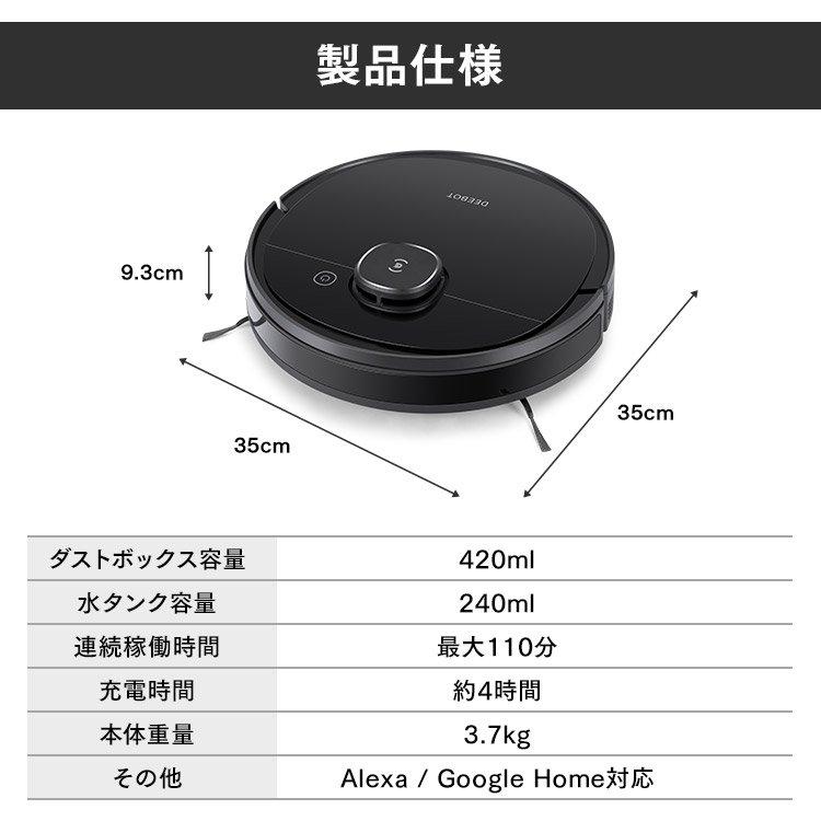 ECOVACS DEEBOT OZMO 920 本体【水拭き可能】 Amazon | 【マッピング機能】DEEBOT OZMO 920 エコバックス