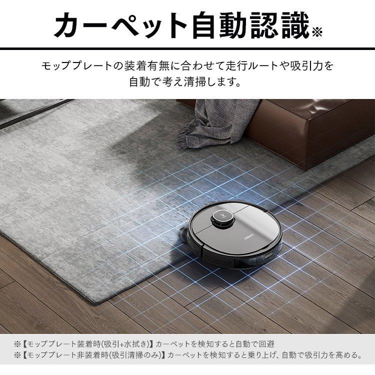 ロボット掃除機 オズモ DEEBOT OZMO 920 水拭き 強力吸引 吸引清掃 水拭き清掃 マッピング機能搭載 静音 スマホアプリ対応 除菌｜bestexcel｜09