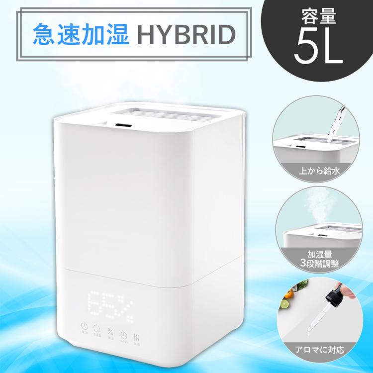 IRIS OHYAMA 加湿器 スチーム式 超音波式 ハイブリッド式 IRIS OHYAMA 加湿器 スチーム式 超音波式 ハイブリッド式