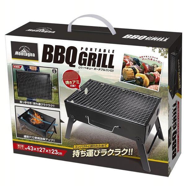 Montagna Montagnaバーベキュー ポータブルコンロ HAC3469 Montagna (D