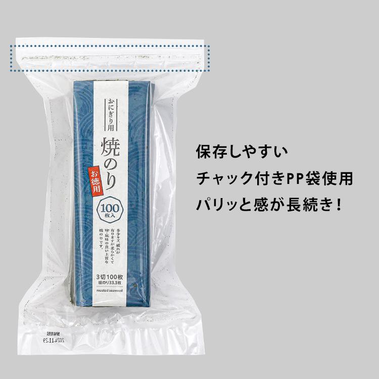 海苔 焼きのり おにぎり 3切海苔 100枚×2個 小浅商事 (D)｜bestexcel｜06